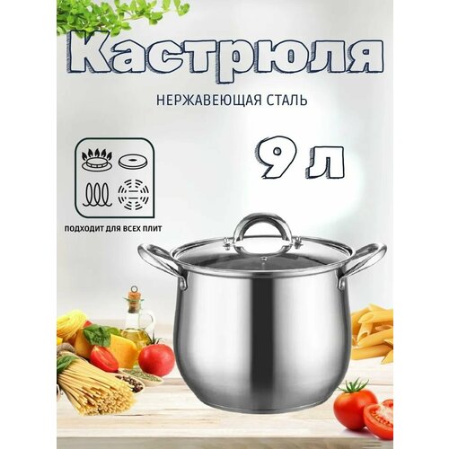 фото Кастрюля lh-146 26см, 9л нержавеющая сталь linehaus
