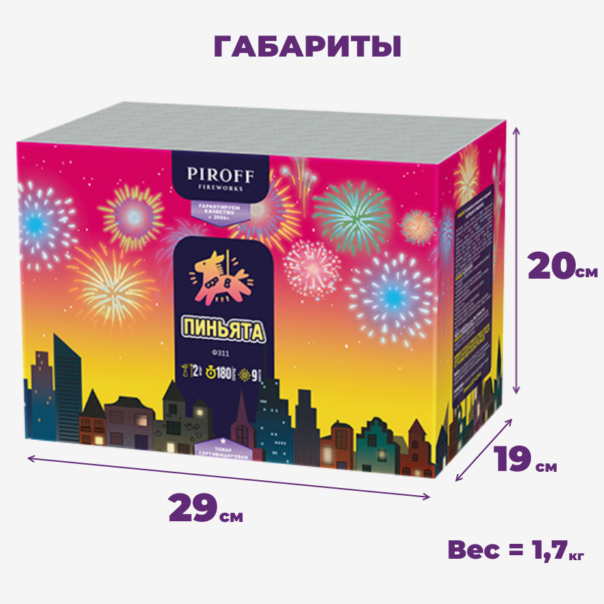 Фонтан пиротехнический пиньята / Piroff Ф311 / До 2 метров, до 180 секунд, многоэффектный с блеском и треском свадебный — фото 1