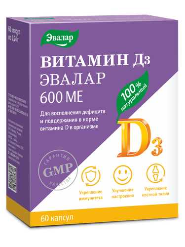 Витамин D3, 600 МЕ, 60 капсул, Эвалар — купить в интернет-магазине ...