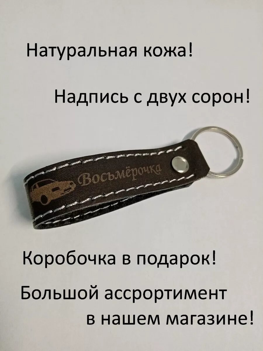 Брелок, LADA (ВАЗ), черный