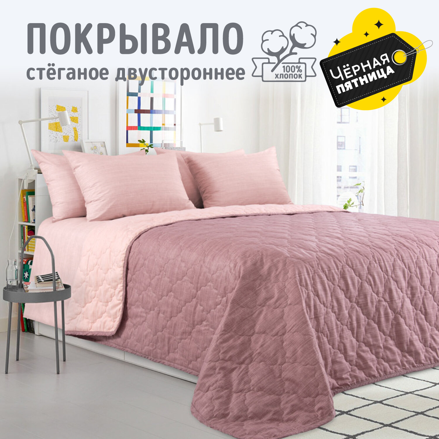 Стеганое покрывало на кровать Цветущий миндаль, перкаль, 180х210