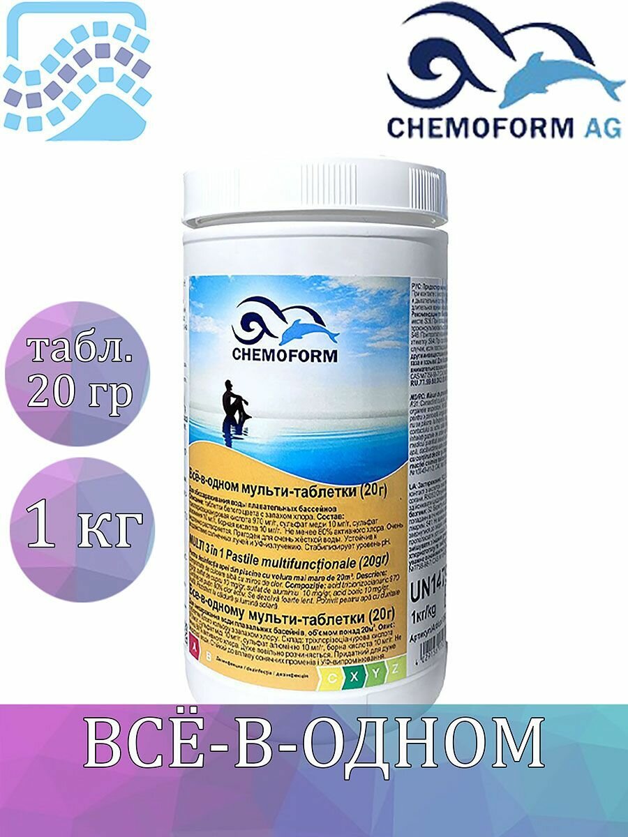 ВСЁ-В-ОДНОМ Мульти-Таблетки (20 гр) 1 кг