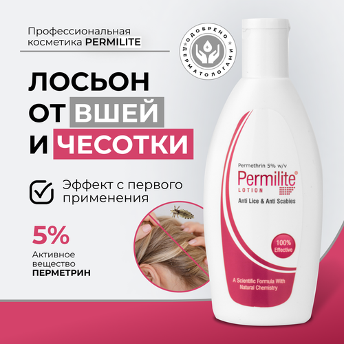 Лосьон Elegant Cosmed, от вшей с перметрином 5%, для всех типов кожи, без ароматизатора