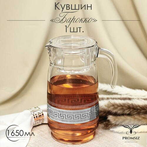 фото Кувшин для воды стеклянный promsiz барокко в подарочной упаковке / 1650 мл, 1 шт.