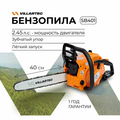 Бензопила цепная бензиновая VILLARTEC SB 401, шина 40 см, Цепь 56 зв. SB401
