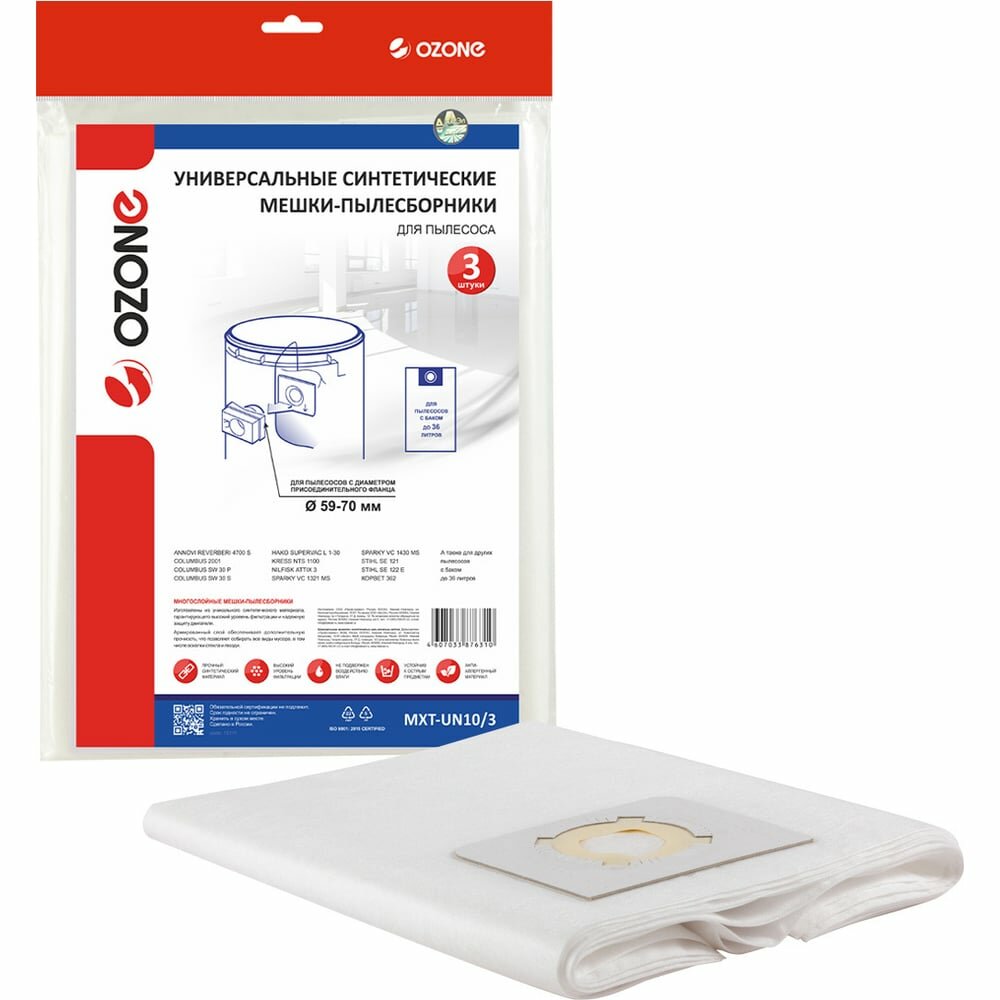 Универсальные синтетические пылесборники OZONE MXT-UN10/3