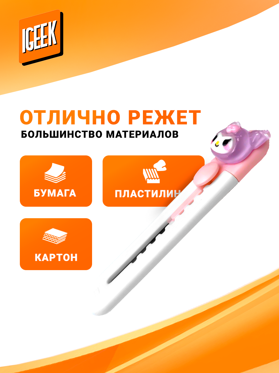 Канцелярский нож Hello Kitty — розовый подарочный для творчества и рукоделия — фото 1