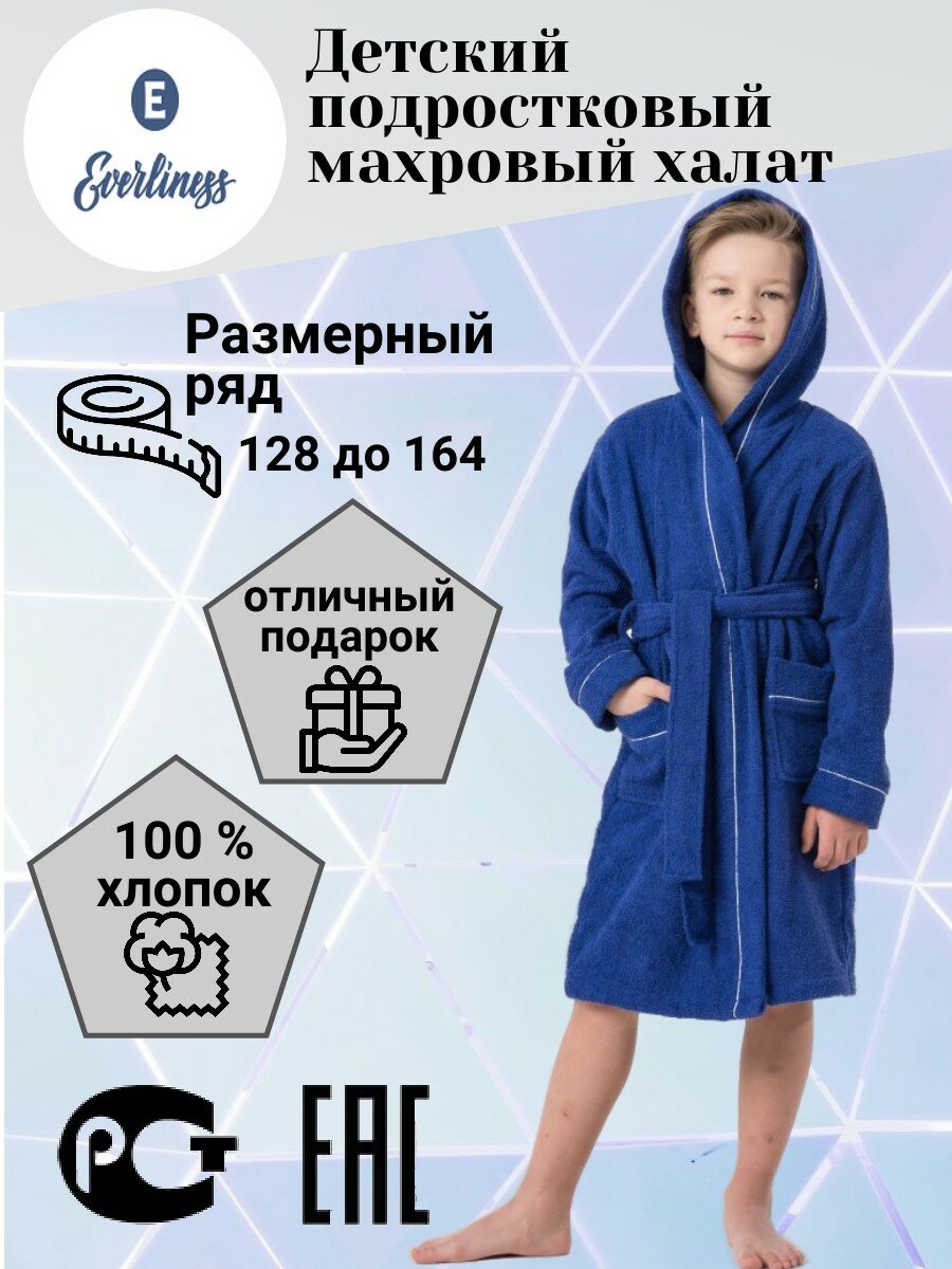 Халат махровый Everliness для...