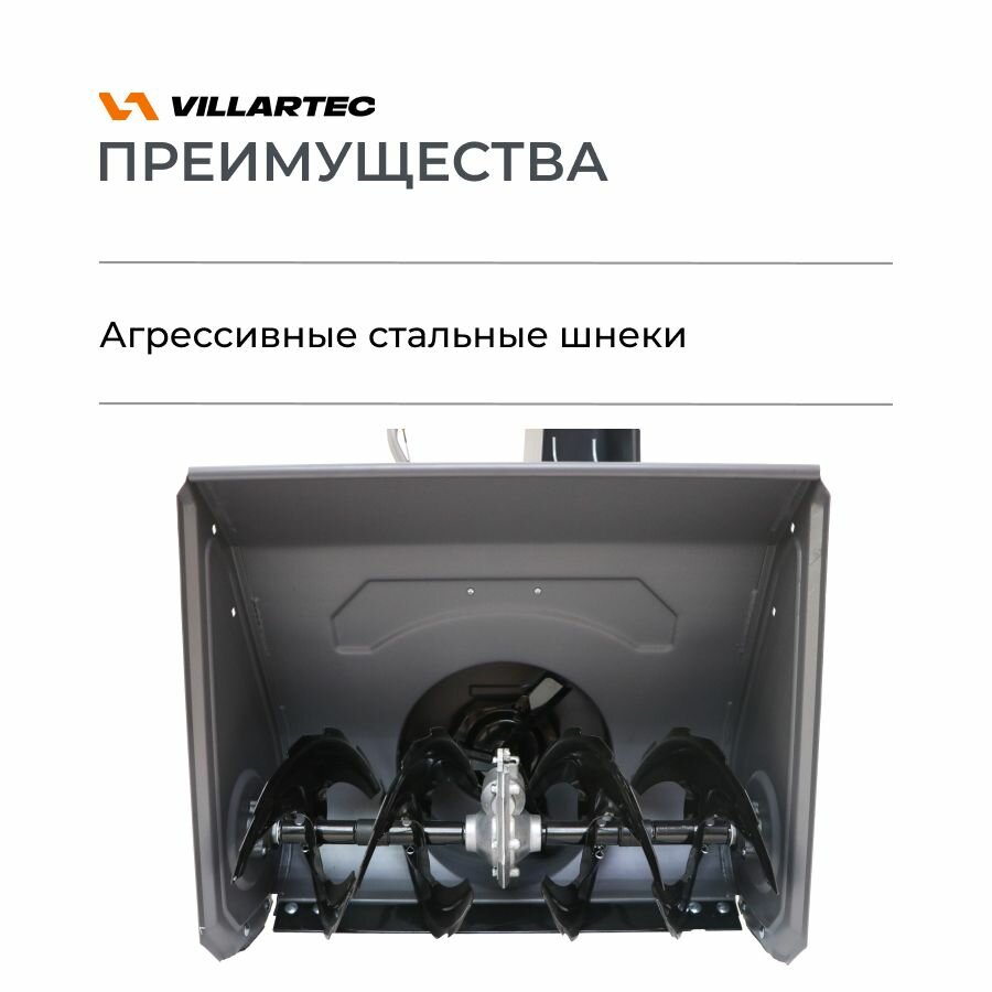 Снегоуборщики Бензиновые Снегоуборщик бензиновый самоходный VILLARTEC WB5561 5.5 л. с.