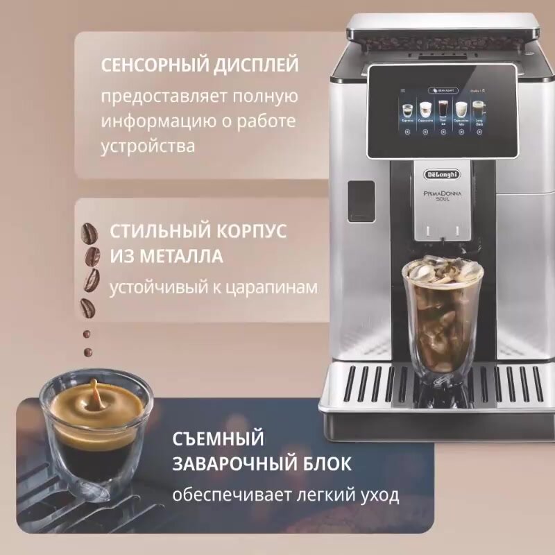 Кофемашина автоматическая зерновая DeLonghi PrimaDonna Soul ECAM610.75. MB, 1450 Вт, 19 бар, 7 степеней помола, одновременное приготовление двух чашек, автокапучинатор, сенсорное управление, серая — фото 1