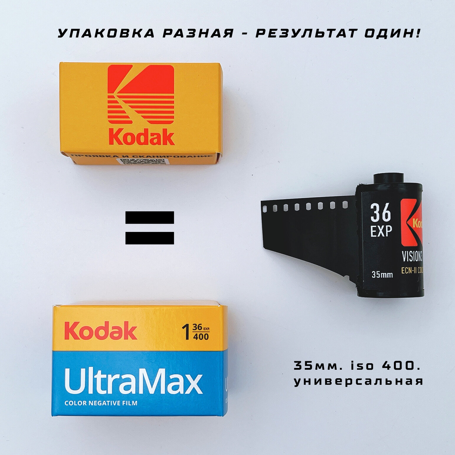 Фотопленка цветная 35мм универсальная KODAK 500T/ iso 400 / 36 кадров — фото 1