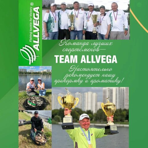 Приманка съедобная ALLVEGA 