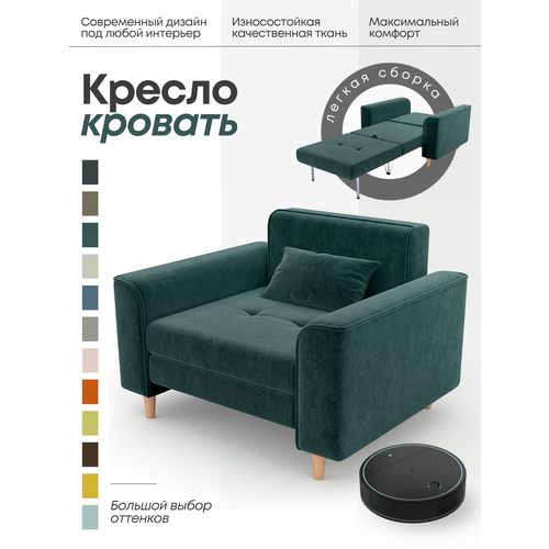 фото Кресло-кровать для дома, раскладное-кресло в гостиную, твист, морская волна alito