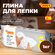 Паста для моделирования, глина для лепки и творчества JOVI, отвер...
