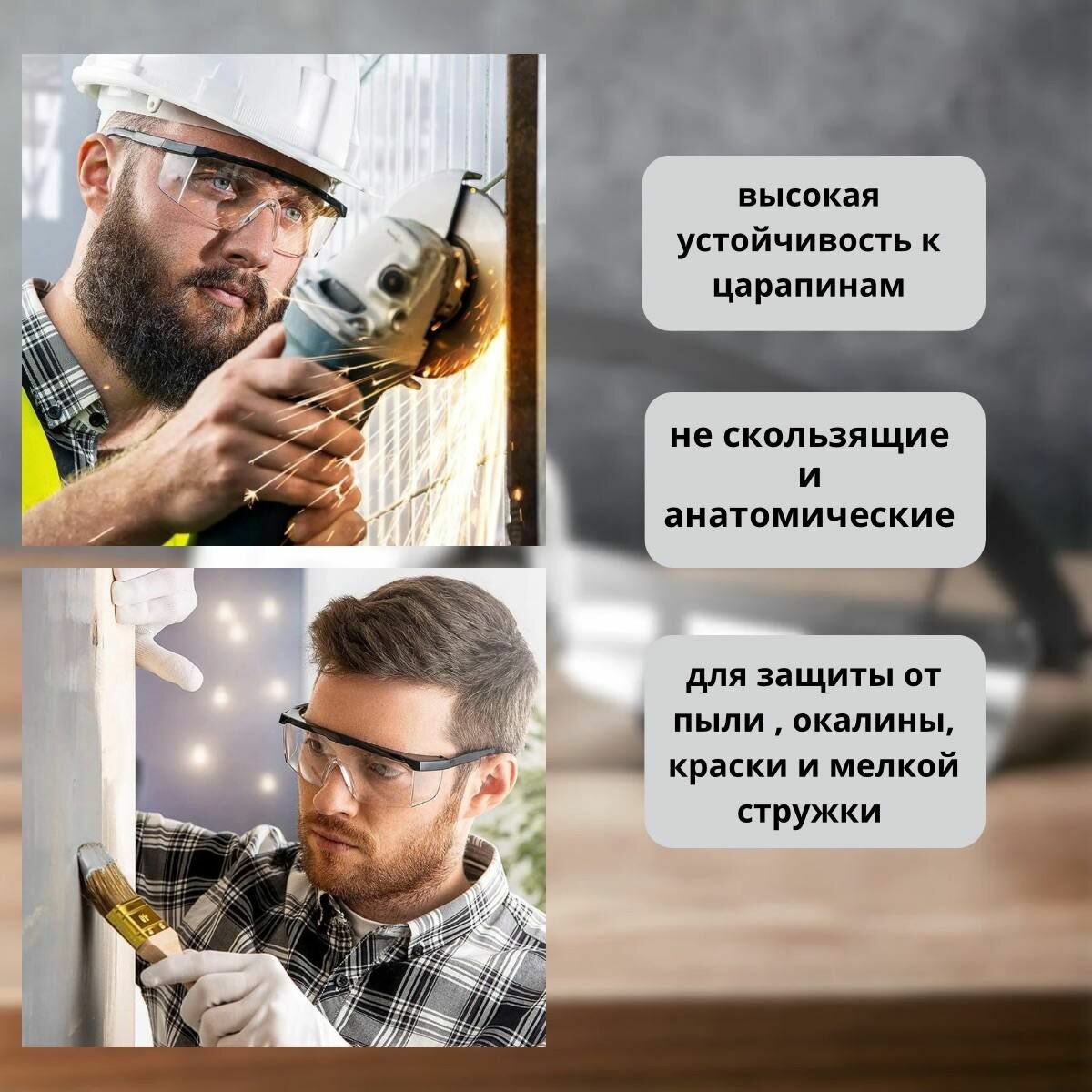 Картинки Очки защитные "Строительные", прозрачные, с боковой защитой, универсальные.