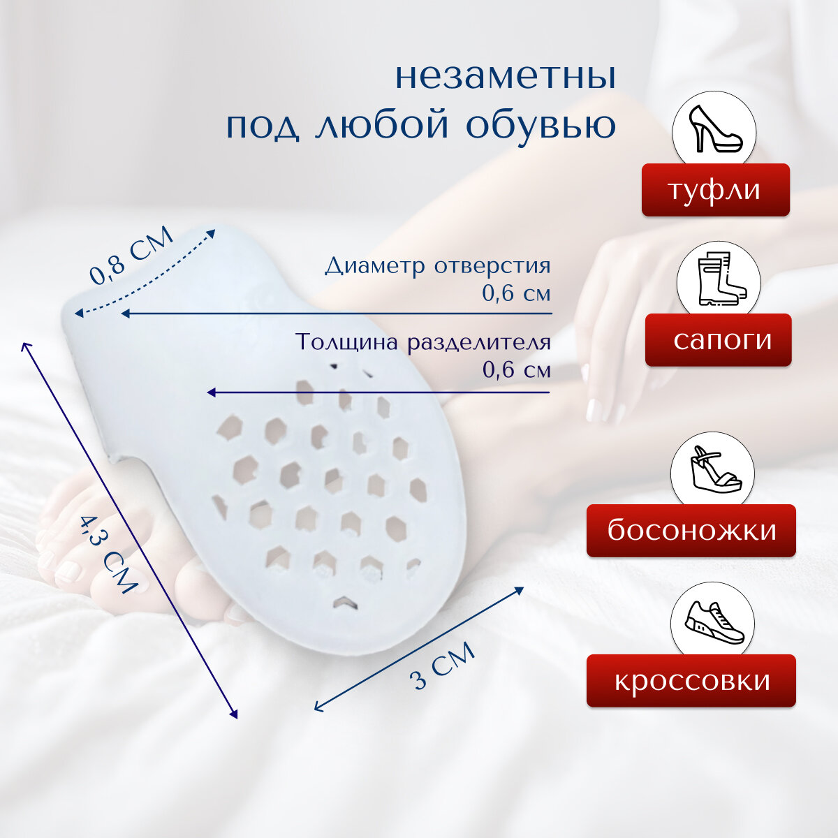 Корректоры Пальцев Ног И Межпальцевые Перегородки Разделитель для пальцев MyBalance, силиконовый, с перфорацией, для мизинцев ног, белый, 2 шт