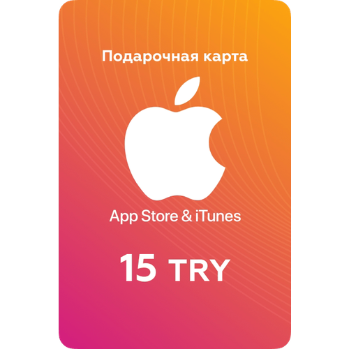 Пополнение Apple Подарочная карта App Store iTunes номинал 15 TL Турция 69₽