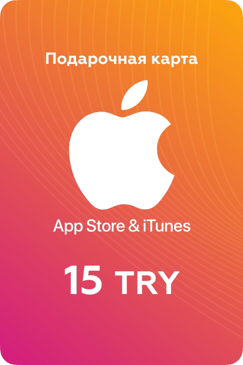 Пополнение Apple Подарочная карта App Store / iTunes номинал 15 TL Турция