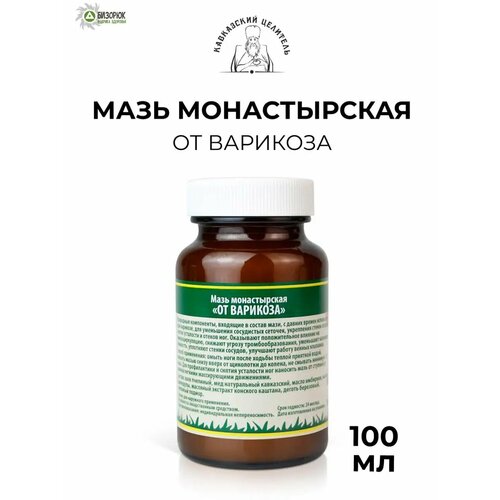 Мазь Кавказский целитель от варикоза, сосудистых сеточек, отеков и усталости ног сеточек 100 мл