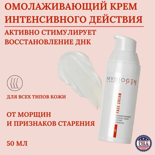 MYBIOGEN Face Cream 6 DNA Repair - Аnti-age антивозрастной крем для лица, 50 мл