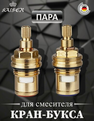 Изображение товара Кран-букса KАISER 6142 1/2 для смесителей серии 42/57К