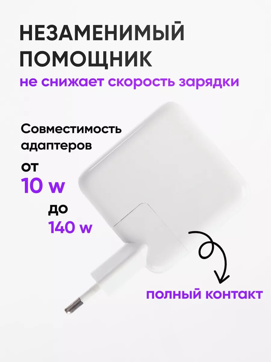 Переходник на евровилку для блоков питания macbook и ipad — фото 1
