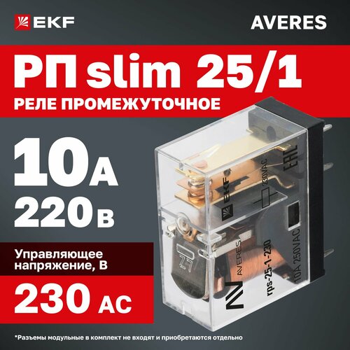 фото Реле промежуточное рп slim 25/1 10a 230в ac averes rps-25-1-230 ekf rps-25-1-230 (1 шт.)