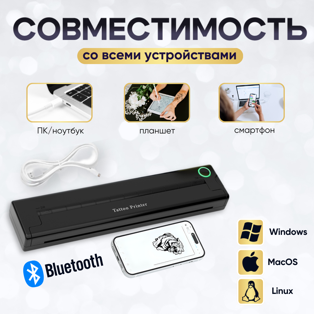 Портативный термопринтер для тату A4, беспроводное подключение, Bluetooth, USB, черный — фото 1