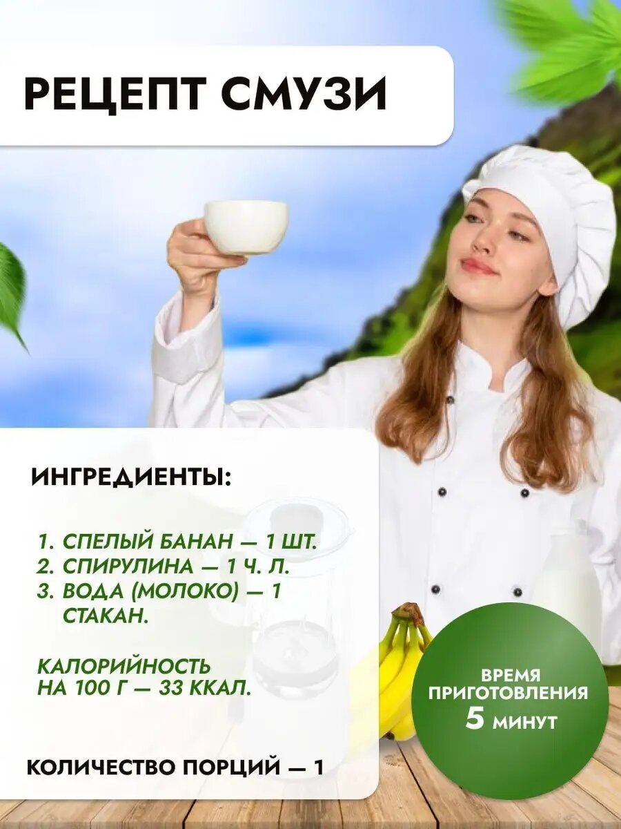 Спирулина порошок "Благодея-Алтай" 250 грамм, бумажный пакет — фото 1