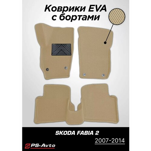 Коврики EVA (ЕВА) 3D Skoda Fabia II с бортами + подпятник