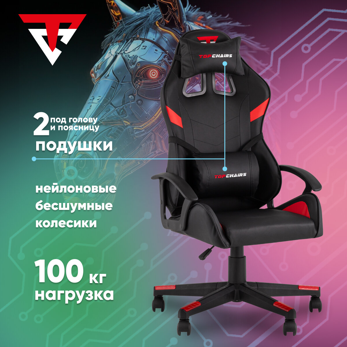 Кресло компьютерное игровое TopChairs Warden, черно-красный