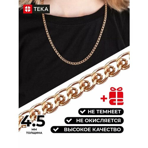 фото Цепь teka, длина 50 см, золотой