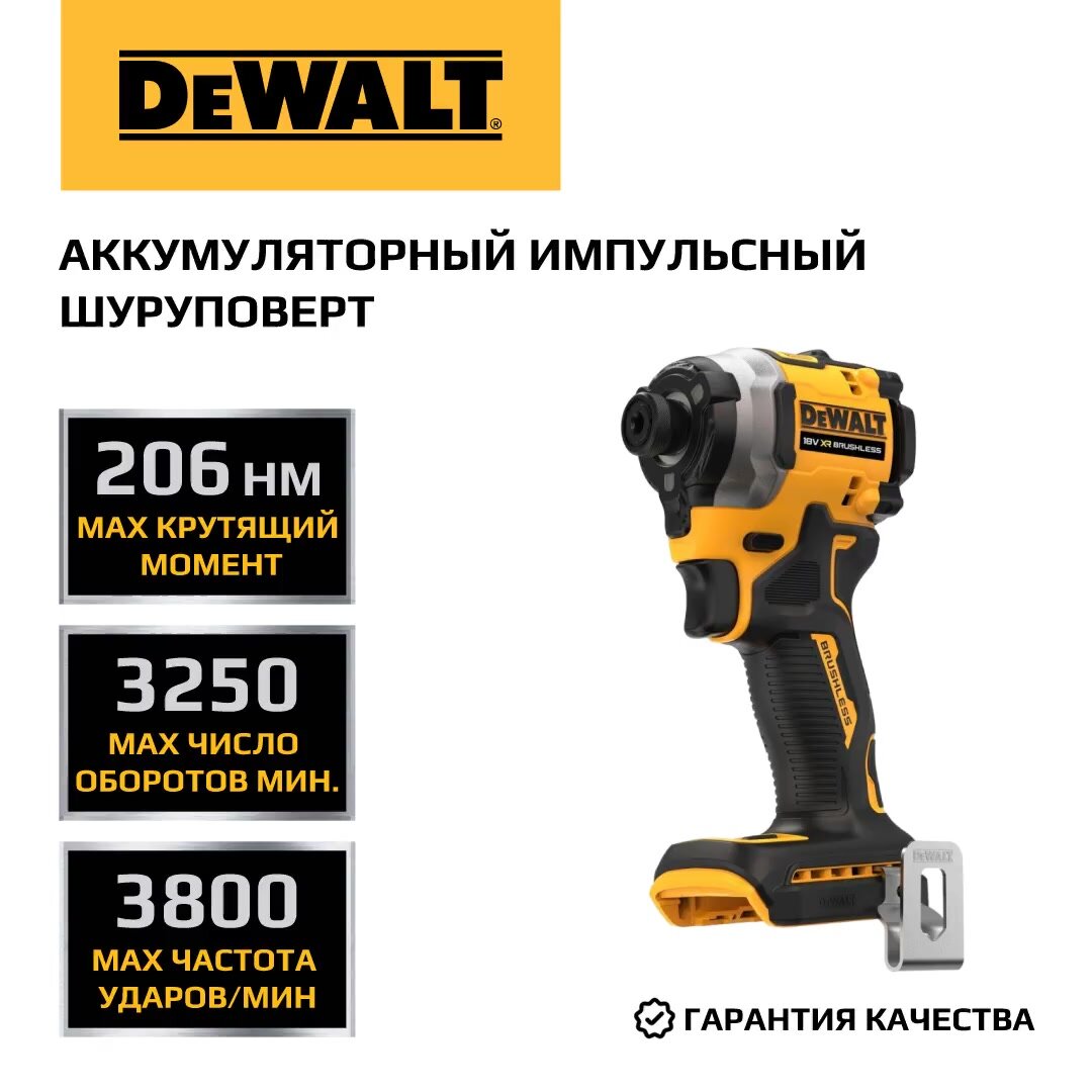 Винтоверт аккумуляторный DeWALT DCF850N 20V，без АКБ и ЗУ，205 Нм — фото 1