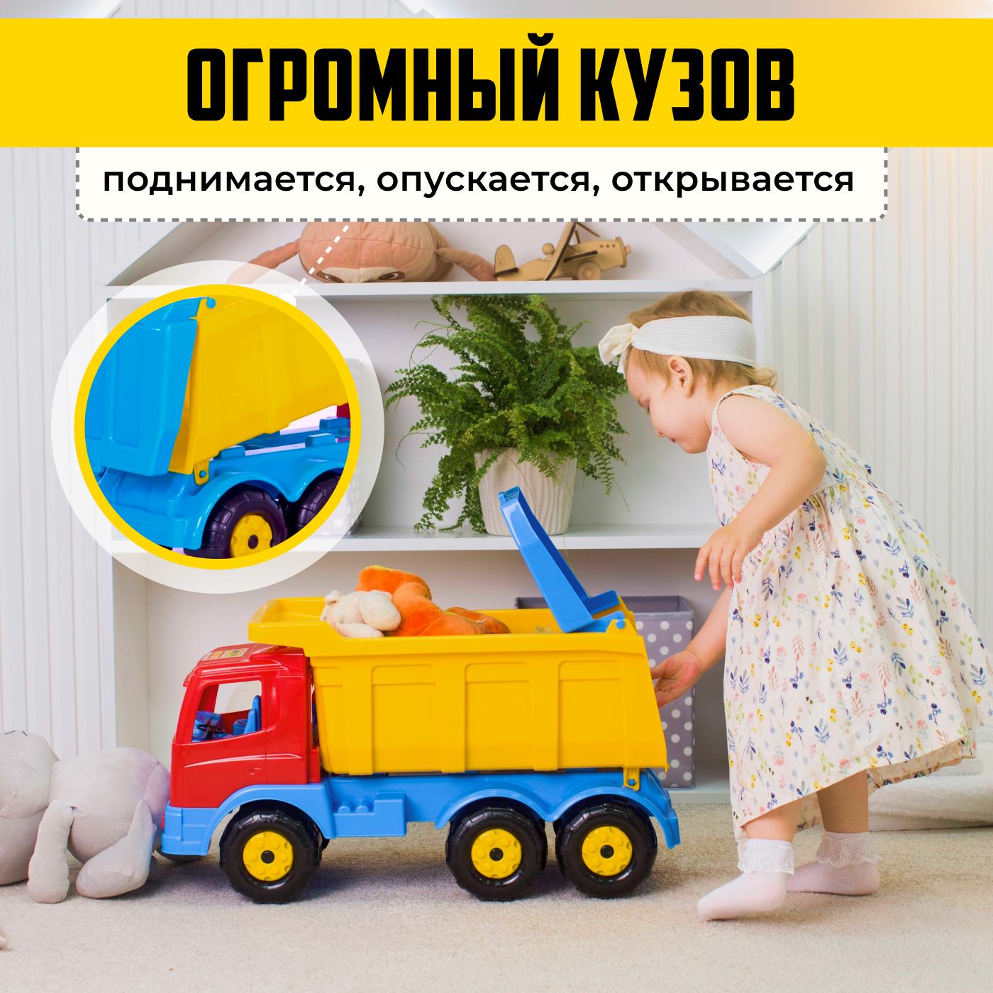 Детская игрушечная машинка большой самосвал от бренда "Полесье" — фото 1