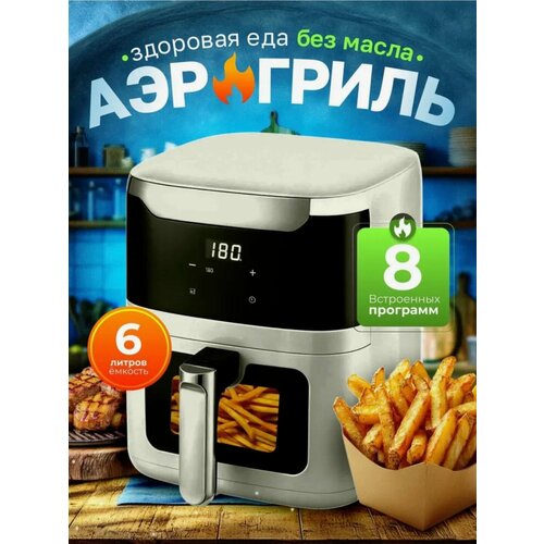 АэрогрильАэрофртюрница Mezinel мощность 1500Вт объем чаши 55л 5690₽