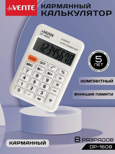 Изображение товара Калькулятор мини карманный 8 разрядный портативный для офиса и школы