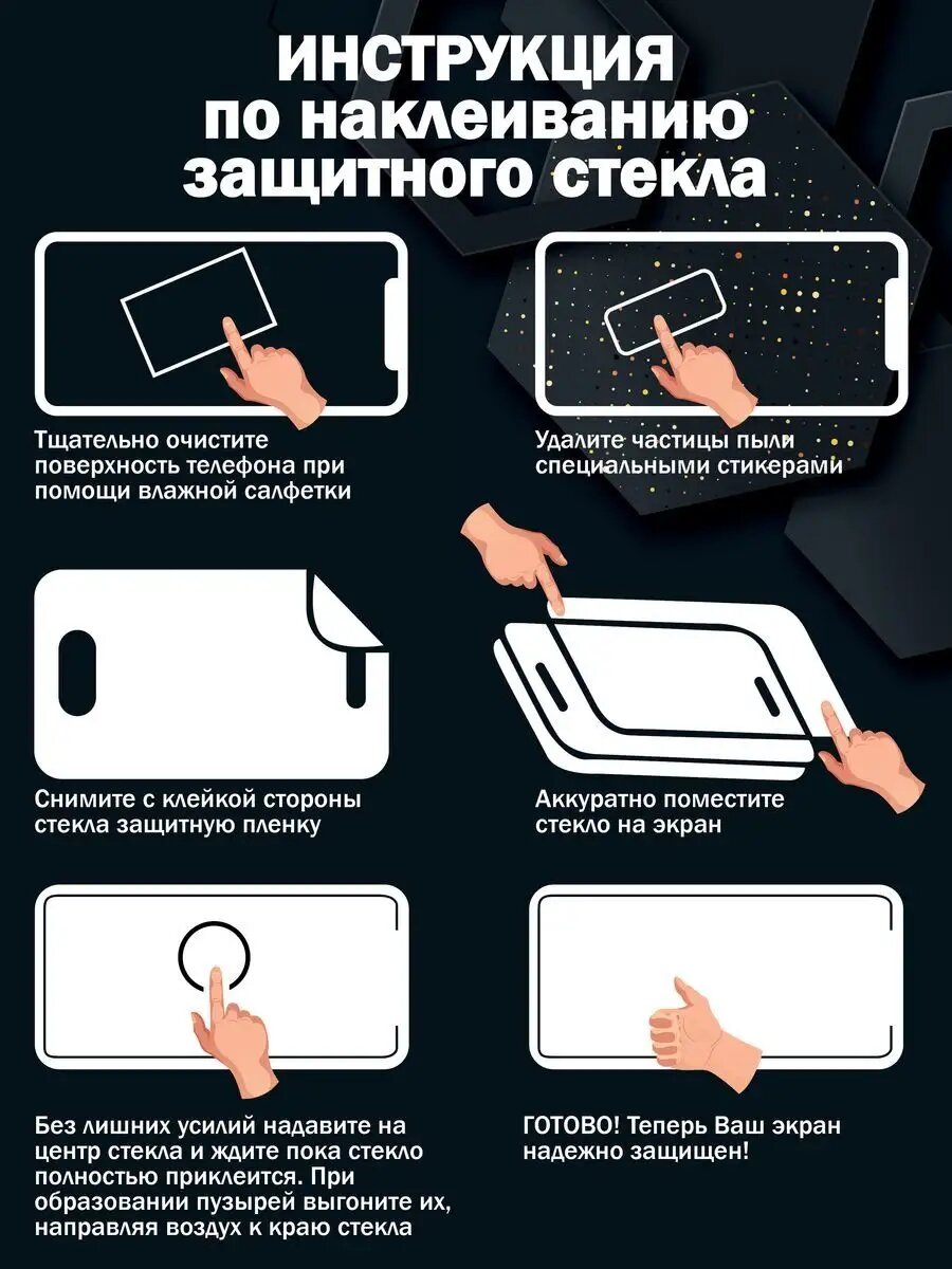 Защитное стекло на iPhone 12 12 Pro без рамок — фото 1