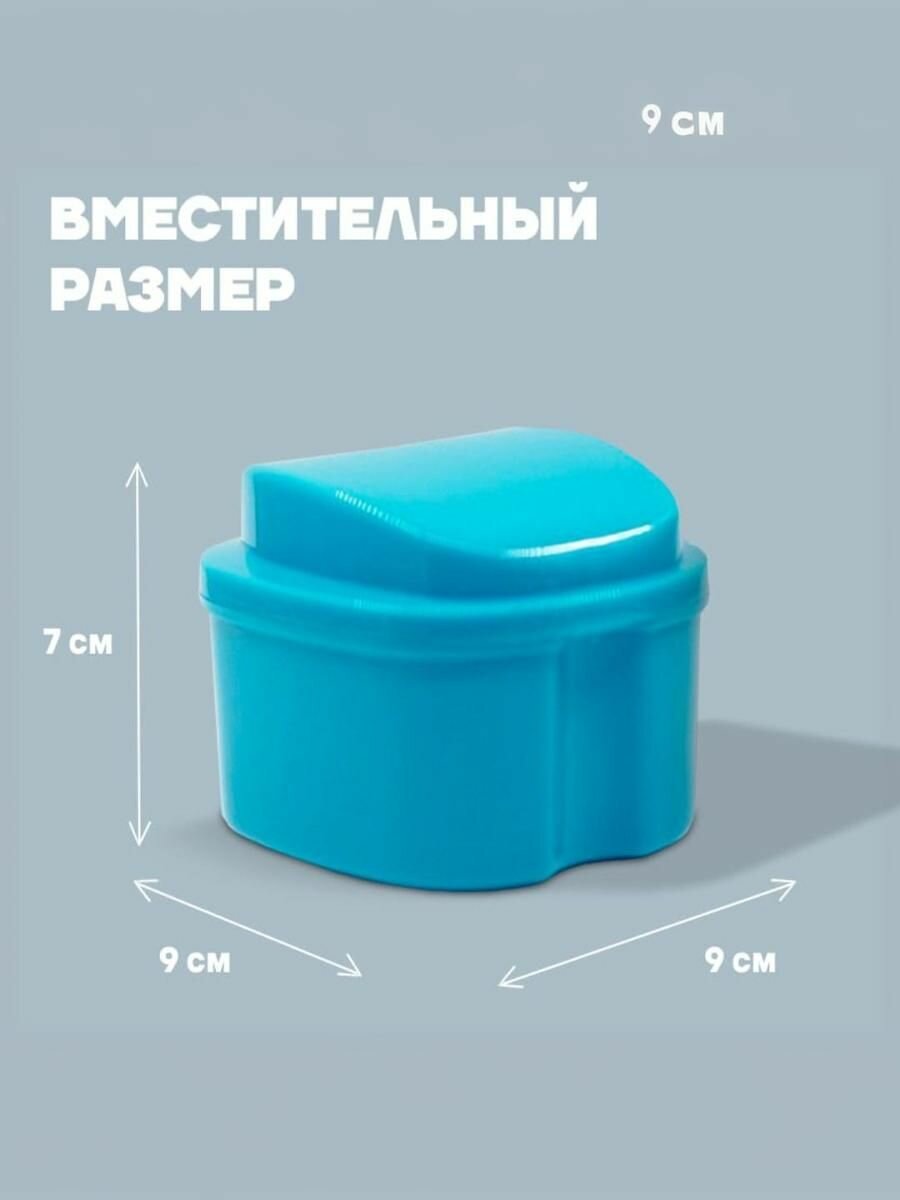 Контейнер для зубных протезов/ Футляр для капы/ с держателем — фото 1