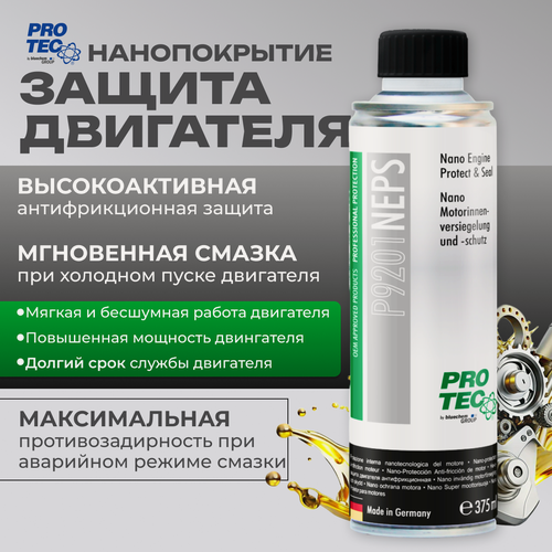 Изображение товара Присадка антифрикционная Pro-Tec P9201 в моторное и трансмиссионное масло