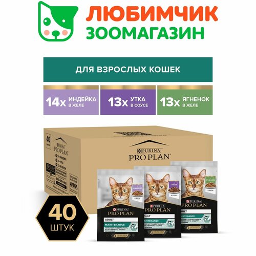 Pro Plan влажный корм для кошек, набор паучей, индейка и ягненок в желе, утка в соусе 40*85 гр