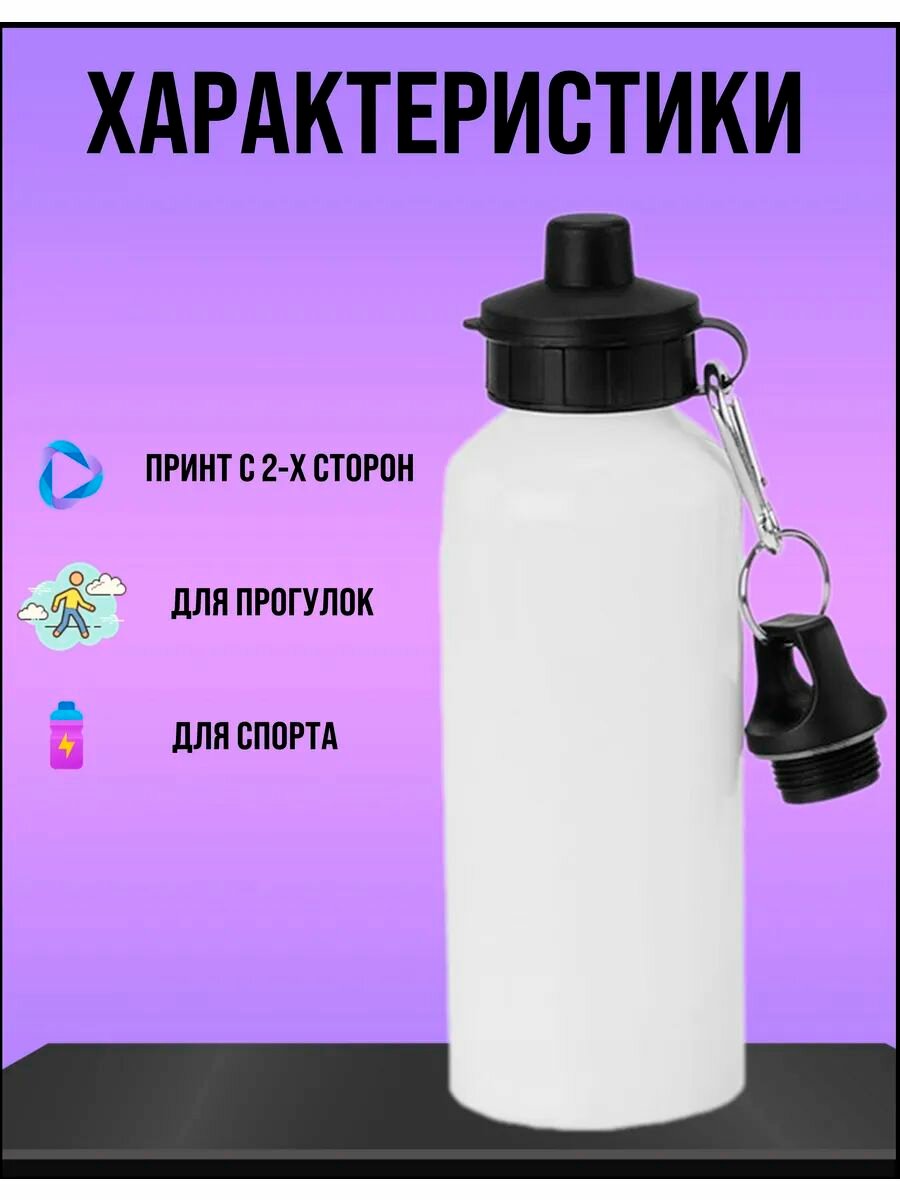 Фляжка-бутылка спортивная, ЦСКА баскетбол 750мл — фото 1