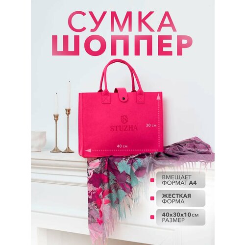 фото Сумка шоппер stuzha, розовый, фуксия