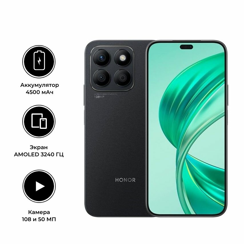 Смартфон HONOR X8b 8+256 гб Полночный черный (midnight black)