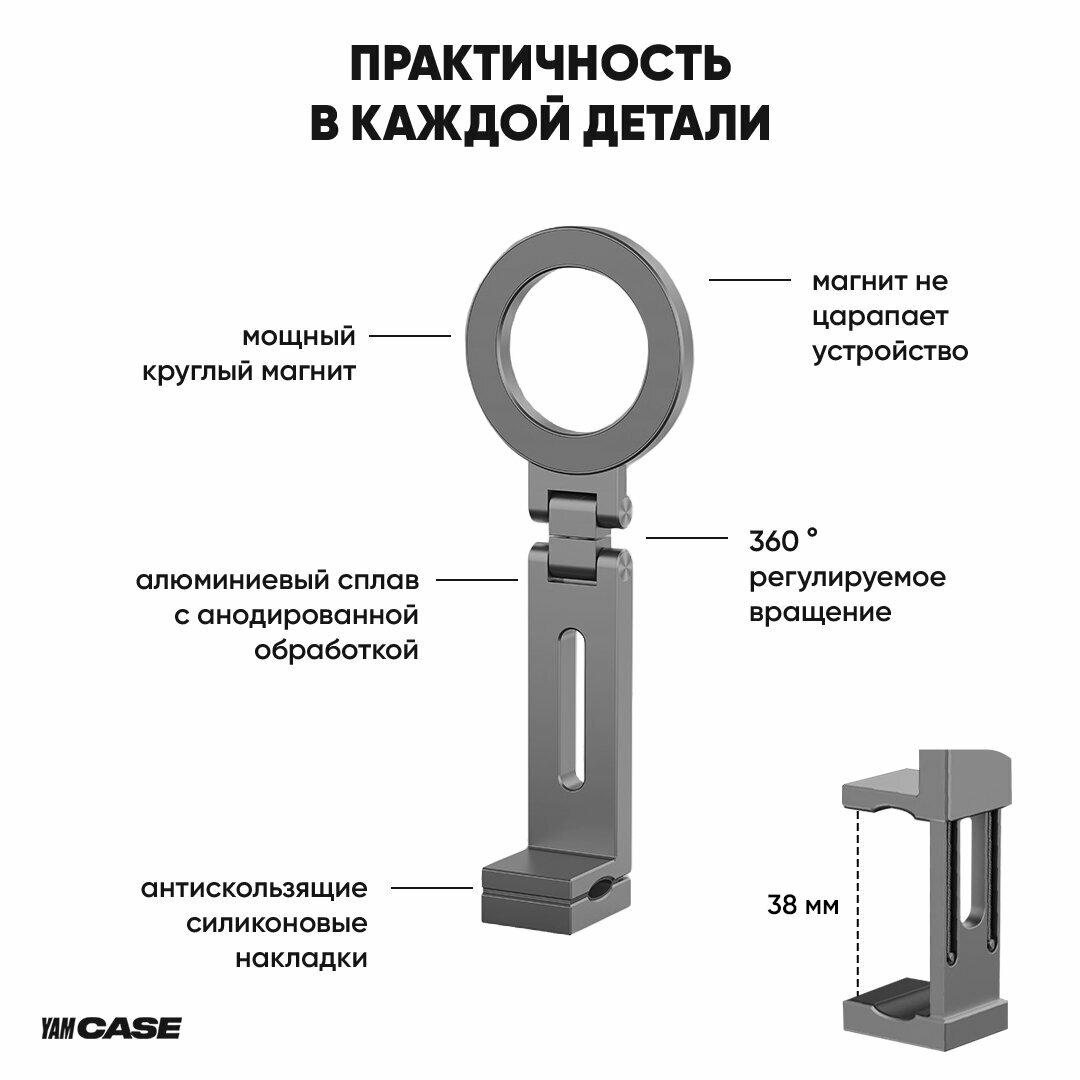 Держатель/Подставка/Штатив для телефона универсальное на магните — фото 1