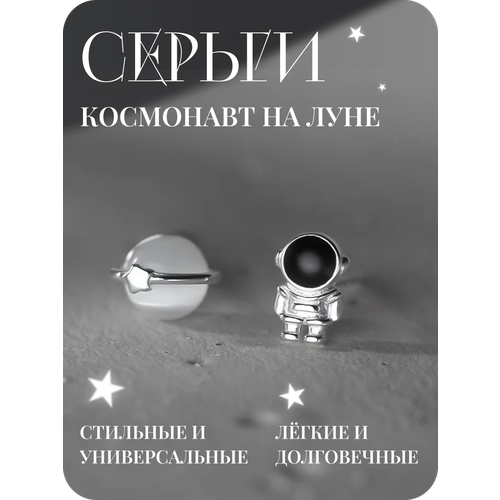 фото Серьги непарные, кошачий глаз, размер 10 мм, серый нет бренда