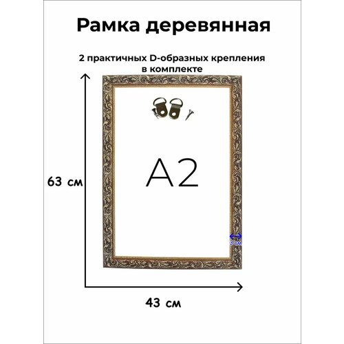 Рамка для картин и зеркал 40х60 513₽