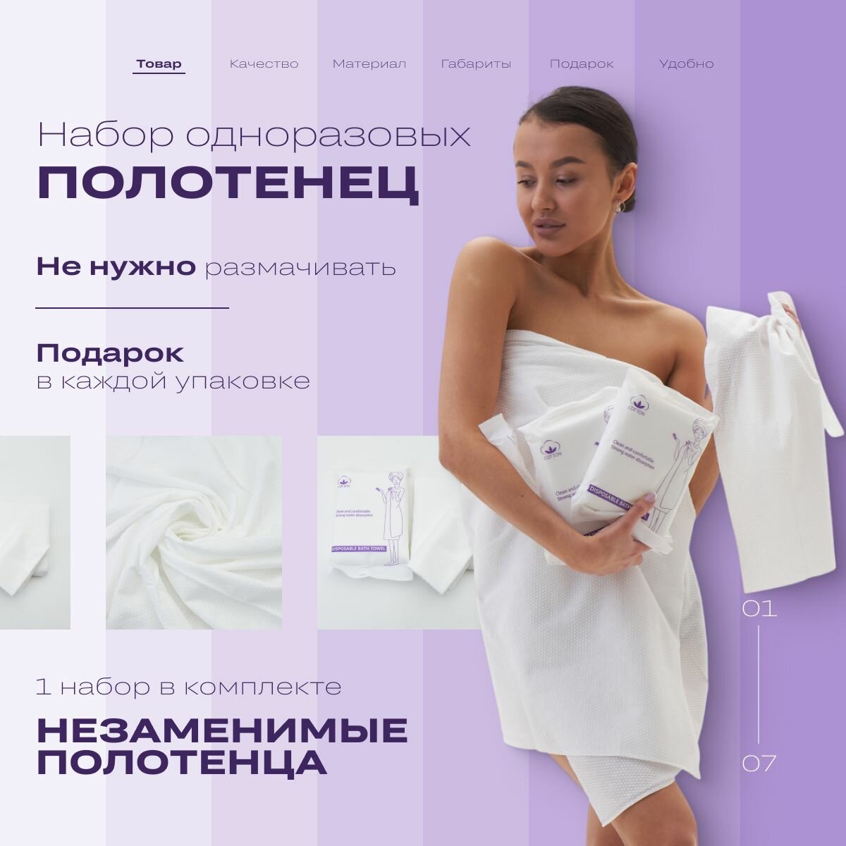 Набор полотенец одноразовых (комплект из трех штук) банное, для головы и для рук (простыня банная)