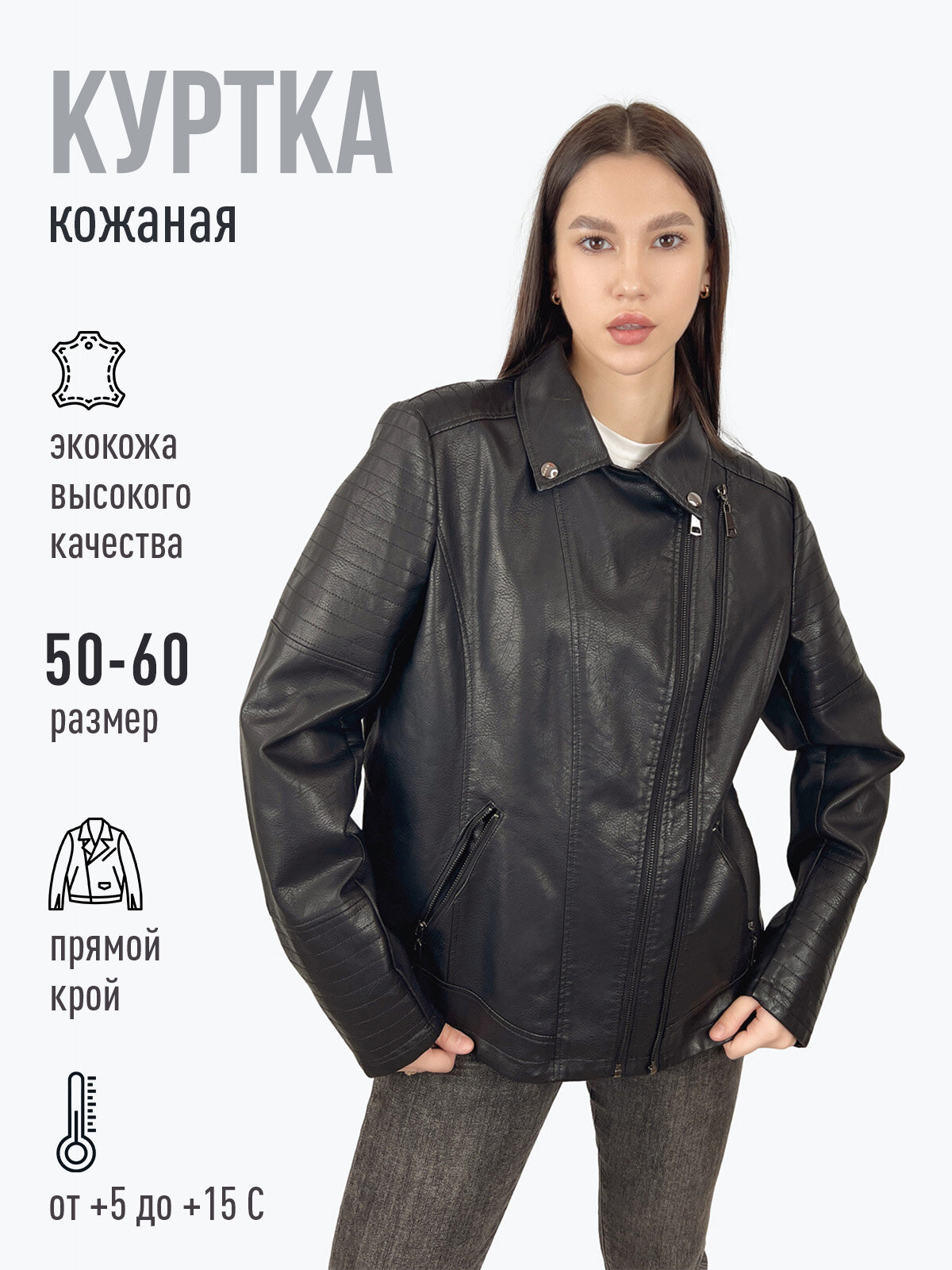 Куртка HEROCAI Весна-лето 2025, размер 54, черный