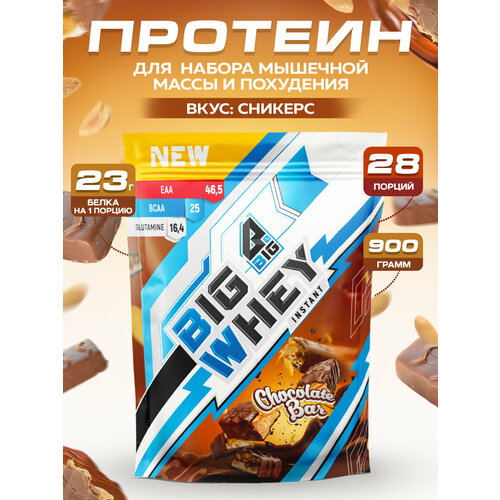 Протеин BIGSNT BIG WHEY сывороточный для набора мышечной массы, похудения и сушки / 900 грамм, 28 порций, Сникерс