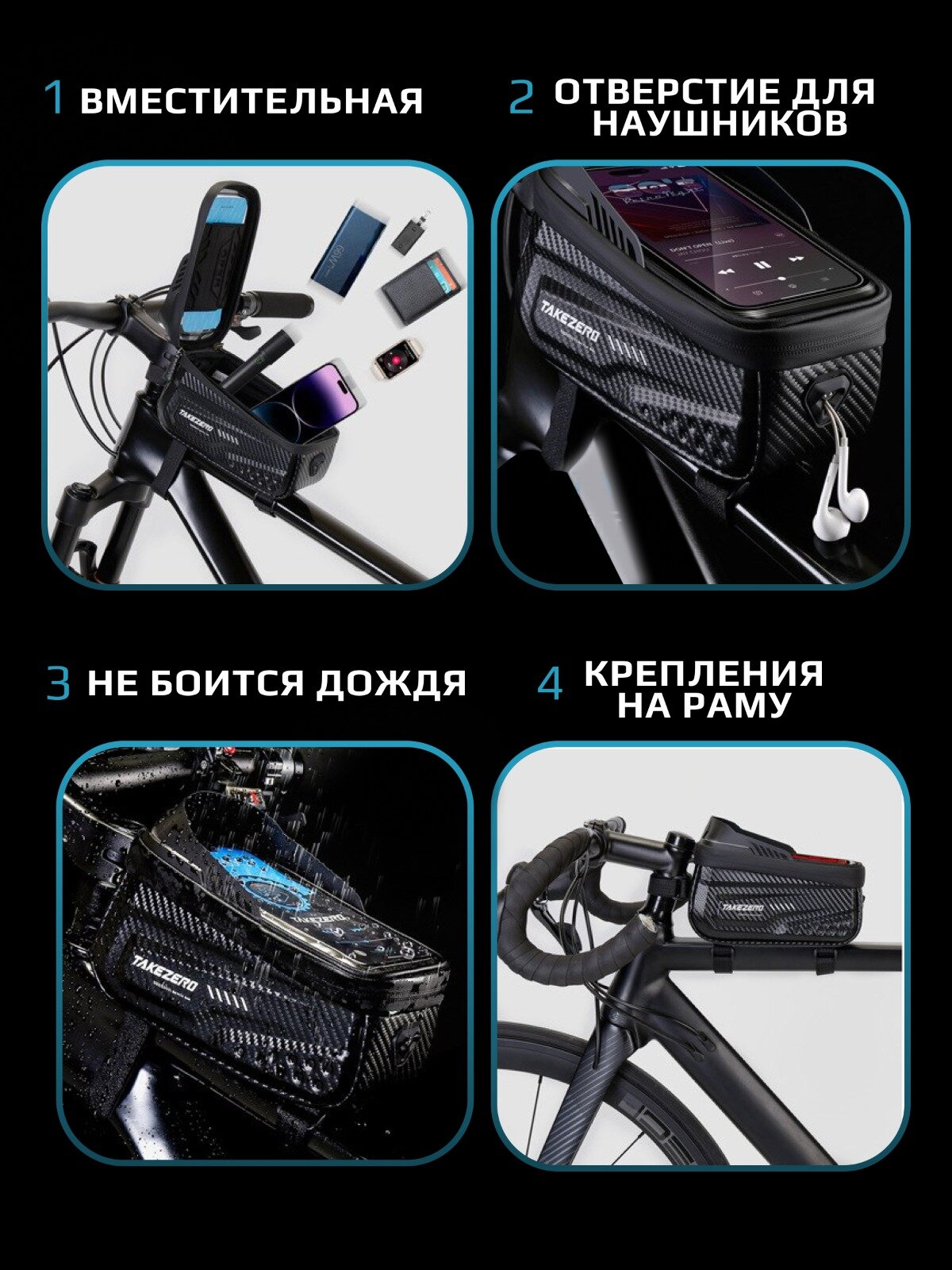 Велосумка Сумка для велосипеда на руль раму для телефона, цвет черный — фото 1